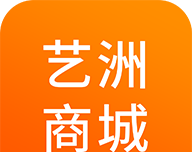 艺洲商城软件logo图