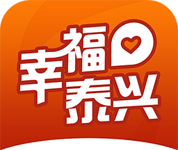幸福泰兴