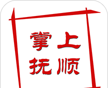 掌上抚顺软件logo图