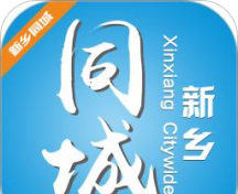 新乡同城