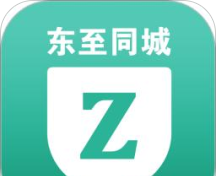 东至同城
