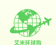艾米环球购软件logo图