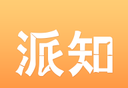 派知语文