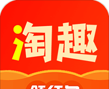 淘趣购物返利优惠券软件logo图