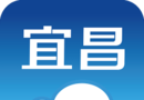 云上宜昌