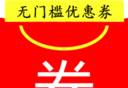 好省优惠券软件logo图