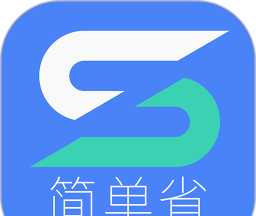 简单省软件logo图