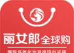 丽女郎全球购软件logo图