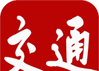 交通强国软件logo图
