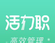 活力职软件logo图