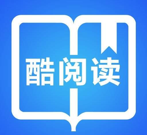 酷阅读软件logo图