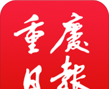 重庆日报软件logo图