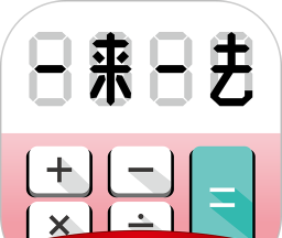 减来减去软件logo图