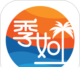 季如一软件logo图