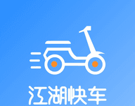 江湖快车