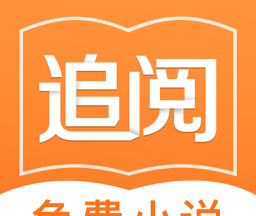 追阅小说软件logo图