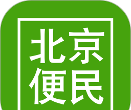 北京便民网