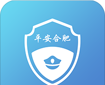 平安合肥