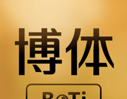 博体软件logo图