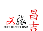 文旅昌吉