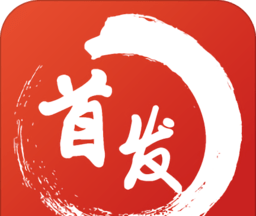 环球首发软件logo图