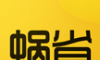 蜗省软件logo图