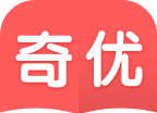 奇优免费小说软件logo图