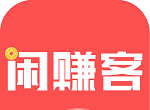 闲赚客