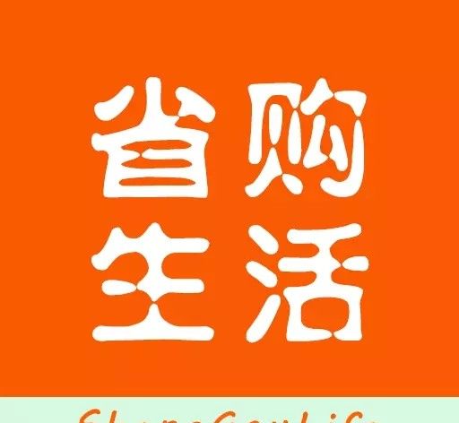 省购生活软件logo图