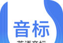 英语音标