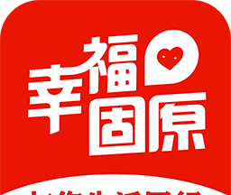幸福固原