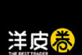 洋皮卷购物软件logo图
