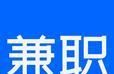 兼职驿站