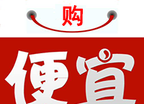 购便宜软件logo图