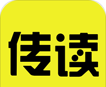 传读免费读书软件logo图