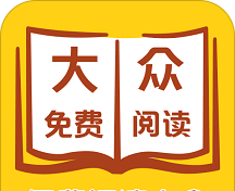大众免费阅读软件logo图