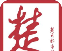看楚天