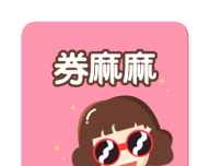 券麻麻优惠券软件logo图