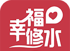 幸福修水