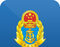 交通综合执法