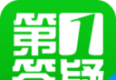 第1答疑