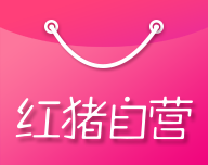红猪自营软件logo图