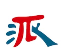 甬派