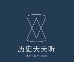 历史天天听