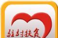 黑龙江驻村扶贫