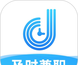 及时兼职
