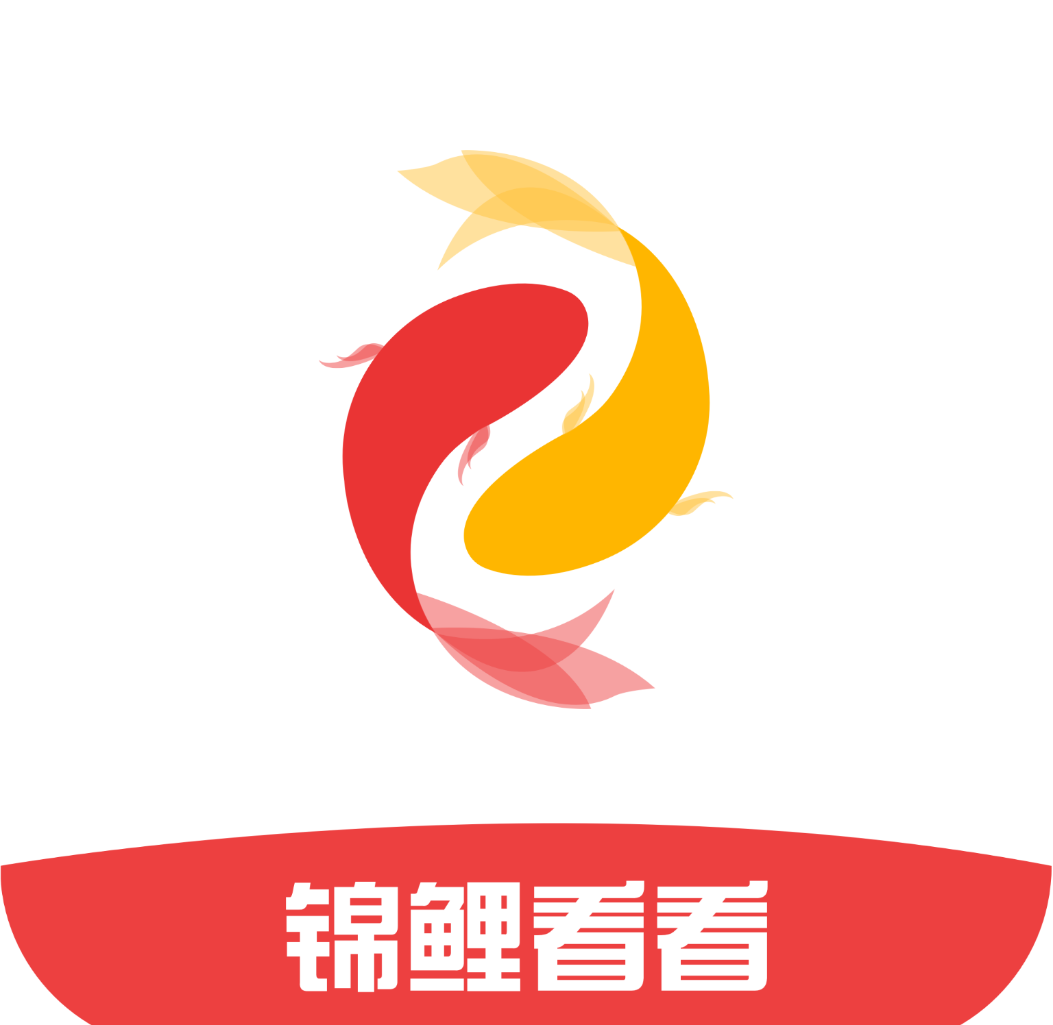 锦鲤看看软件logo图