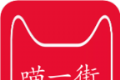 喵一街软件logo图