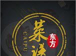 东方菜谱