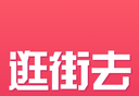逛街去软件logo图